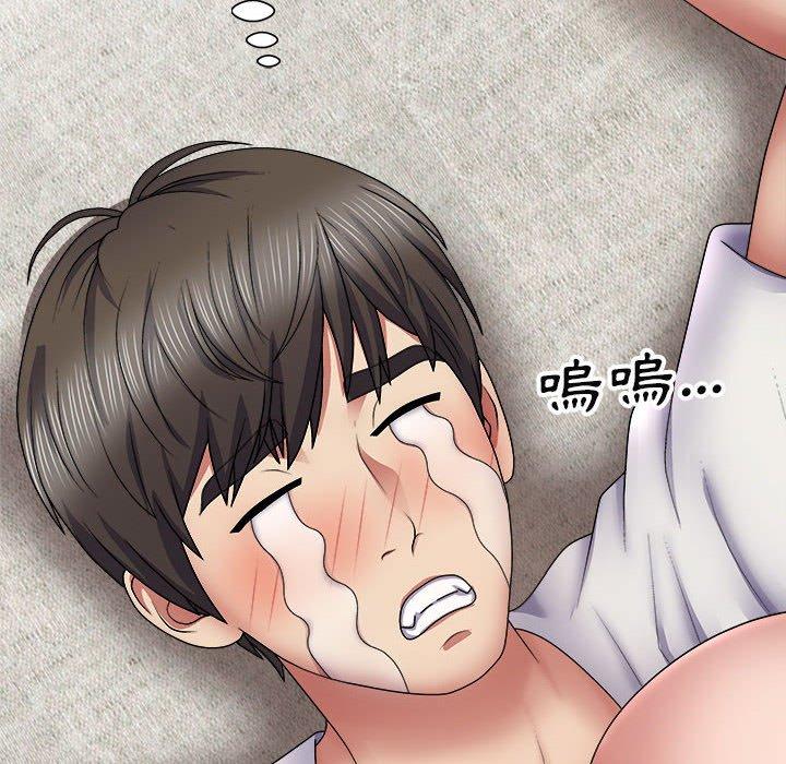 126P - 我体内的那个祂/我体内的神君