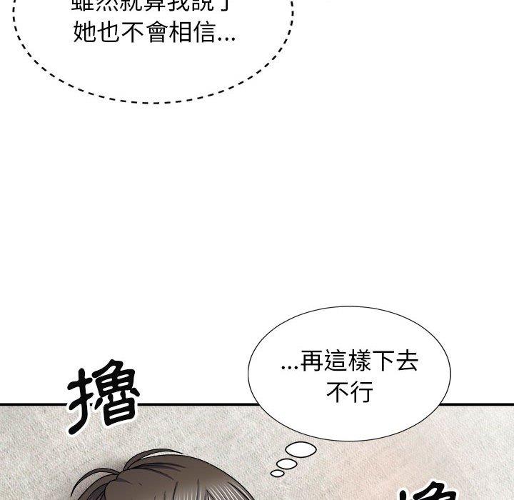 130P - 我体内的那个祂/我体内的神君
