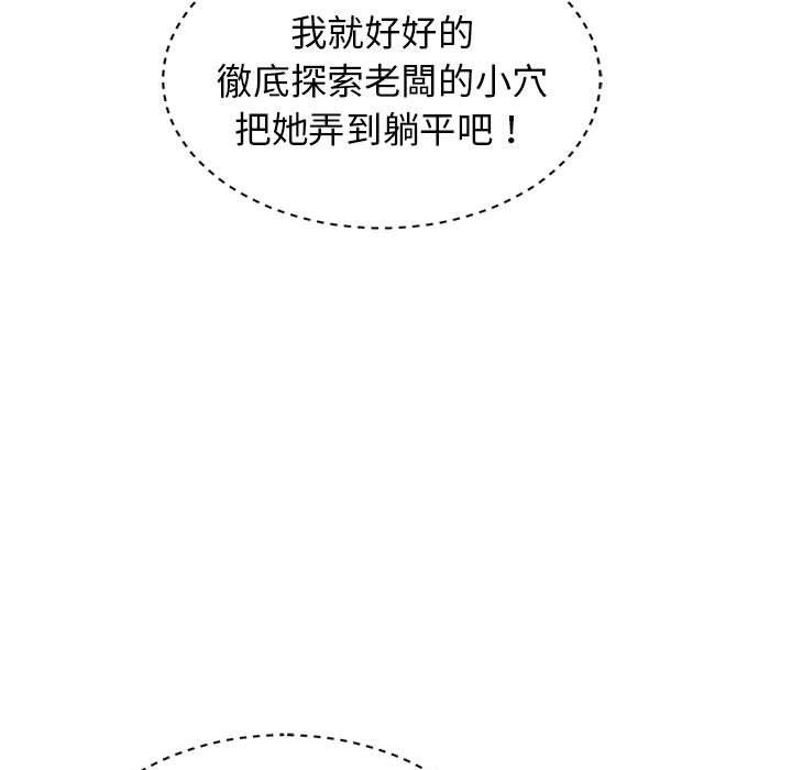 133P - 我体内的那个祂/我体内的神君