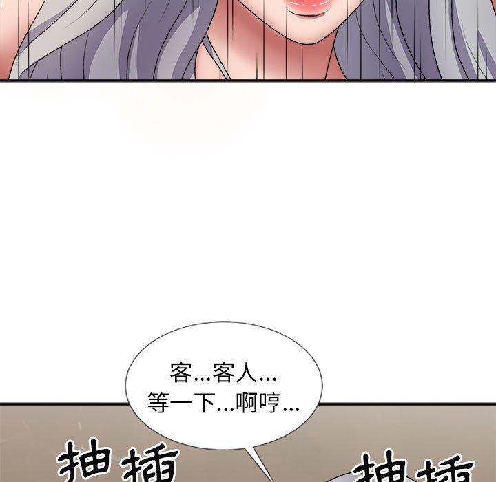 137P - 我体内的那个祂/我体内的神君