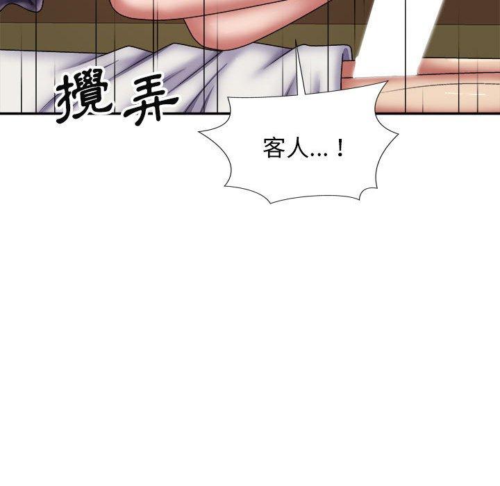 146P - 我体内的那个祂/我体内的神君