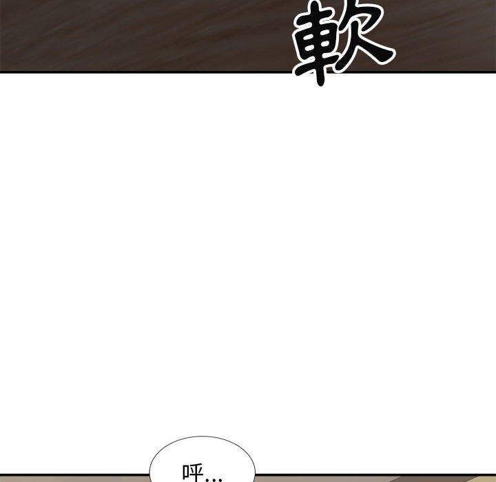 148P - 我体内的那个祂/我体内的神君