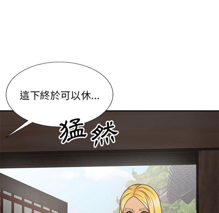 151P - 我体内的那个祂/我体内的神君