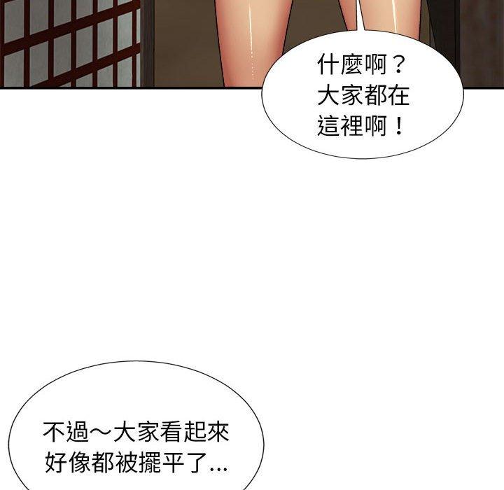 153P - 我体内的那个祂/我体内的神君