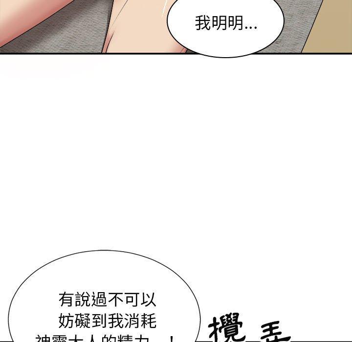 15P - 我体内的那个祂/我体内的神君