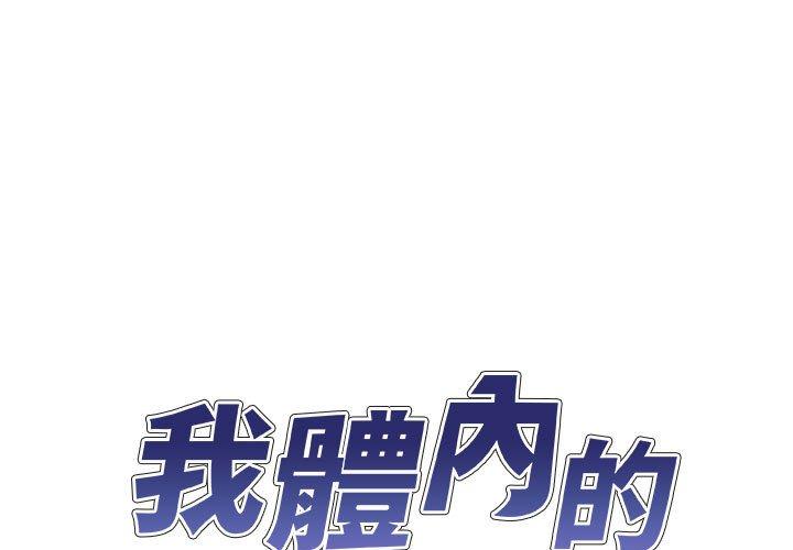 1P - 我体内的那个祂/我体内的神君