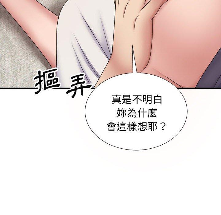 20P - 我体内的那个祂/我体内的神君