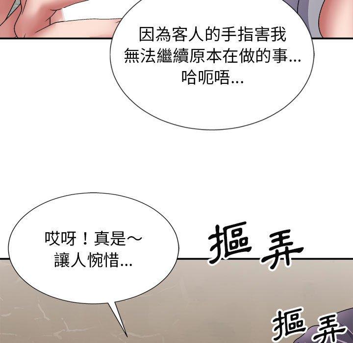 23P - 我体内的那个祂/我体内的神君