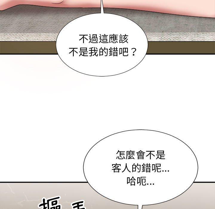 25P - 我体内的那个祂/我体内的神君