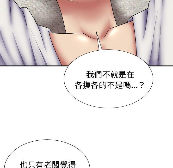 32P - 我体内的那个祂/我体内的神君