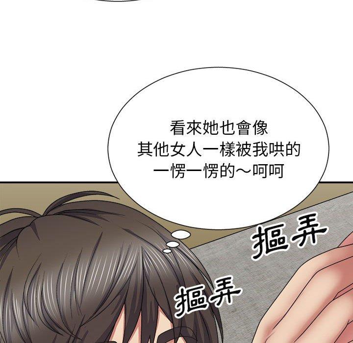 42P - 我体内的那个祂/我体内的神君