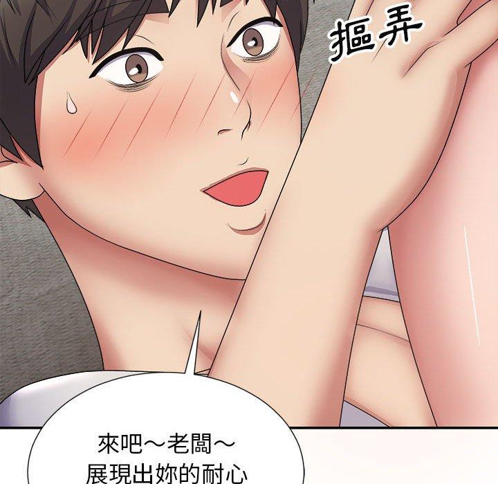 43P - 我体内的那个祂/我体内的神君