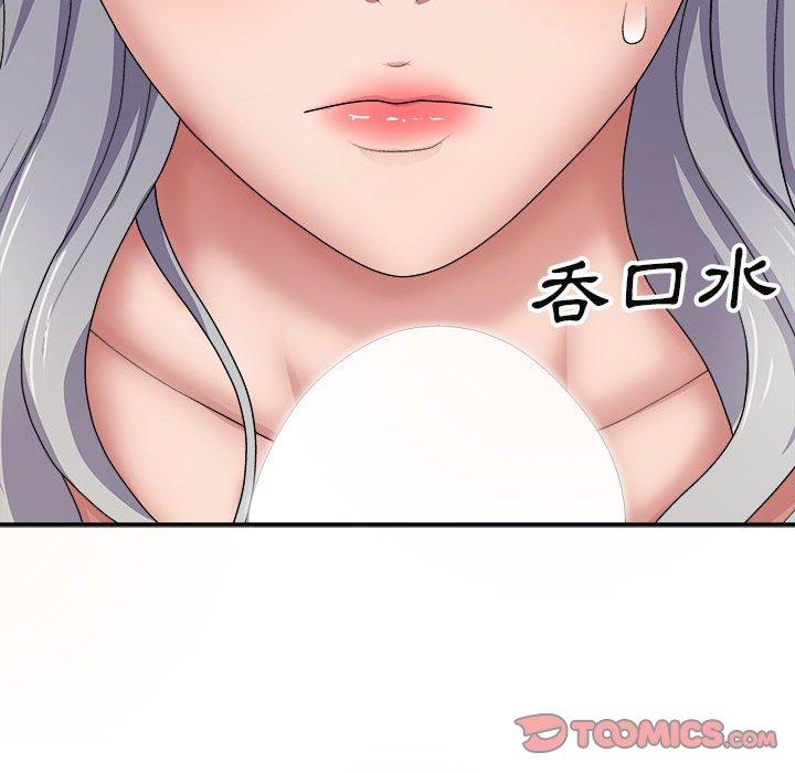 48P - 我体内的那个祂/我体内的神君