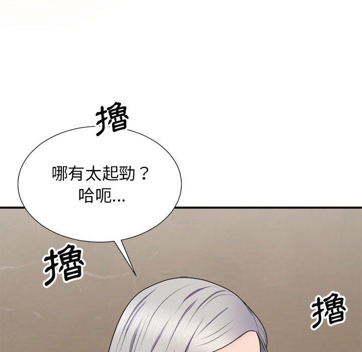 56P - 我体内的那个祂/我体内的神君