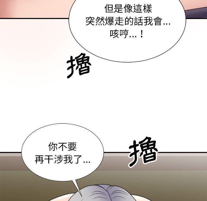 60P - 我体内的那个祂/我体内的神君