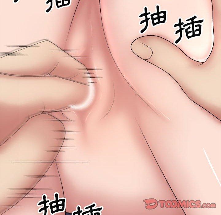 66P - 我体内的那个祂/我体内的神君