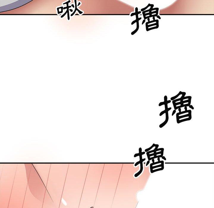74P - 我体内的那个祂/我体内的神君