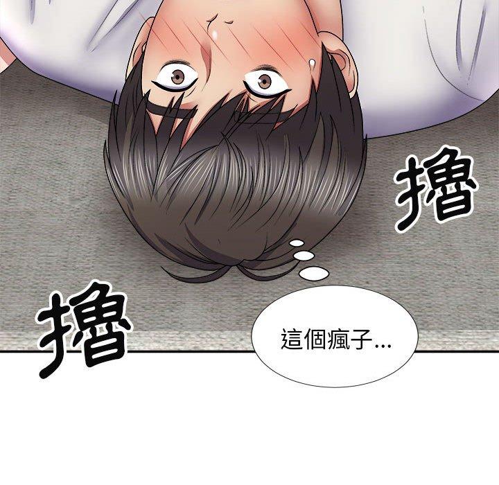 80P - 我体内的那个祂/我体内的神君