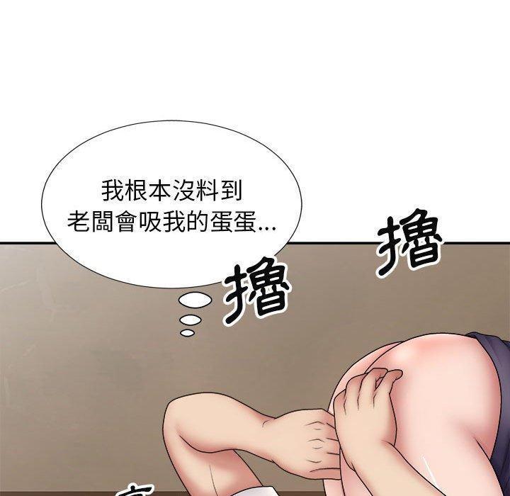 81P - 我体内的那个祂/我体内的神君