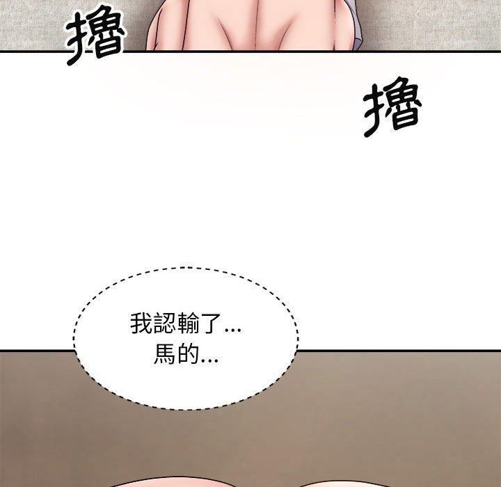 85P - 我体内的那个祂/我体内的神君
