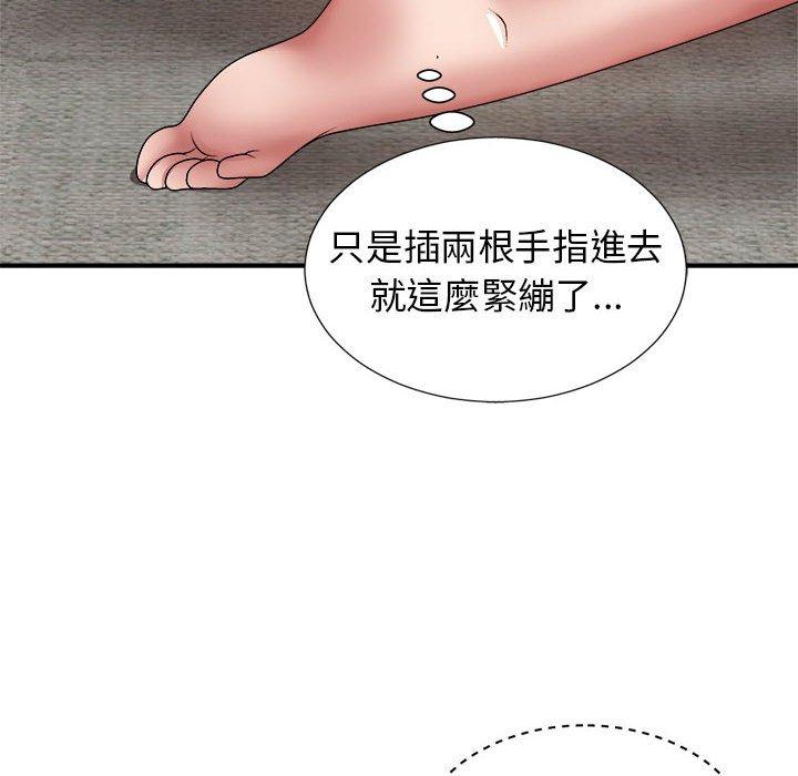8P - 我体内的那个祂/我体内的神君