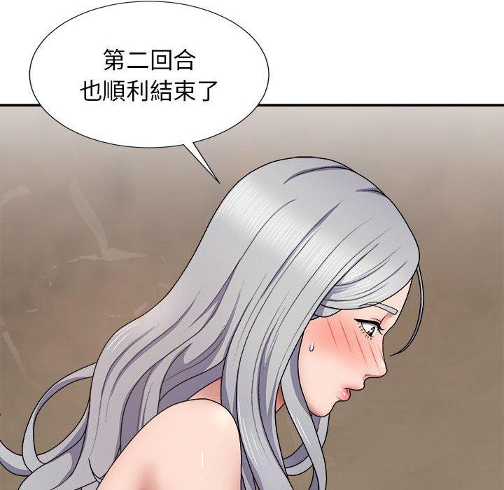 90P - 我体内的那个祂/我体内的神君