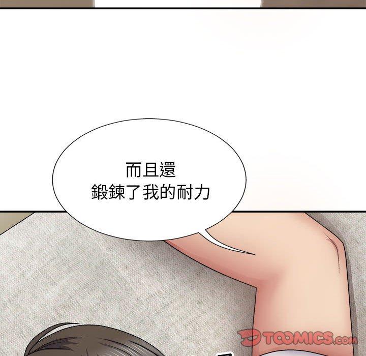 93P - 我体内的那个祂/我体内的神君