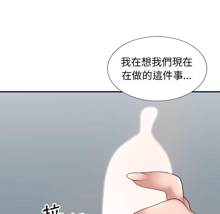 98P - 我体内的那个祂/我体内的神君