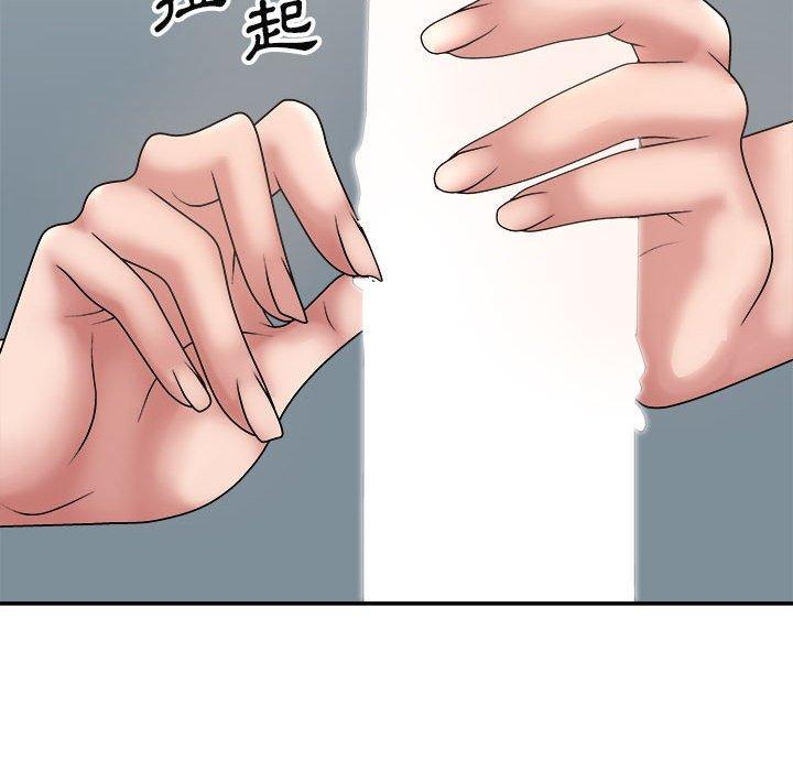 99P - 我体内的那个祂/我体内的神君