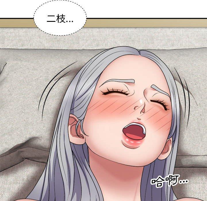 102P - 我体内的那个祂/我体内的神君