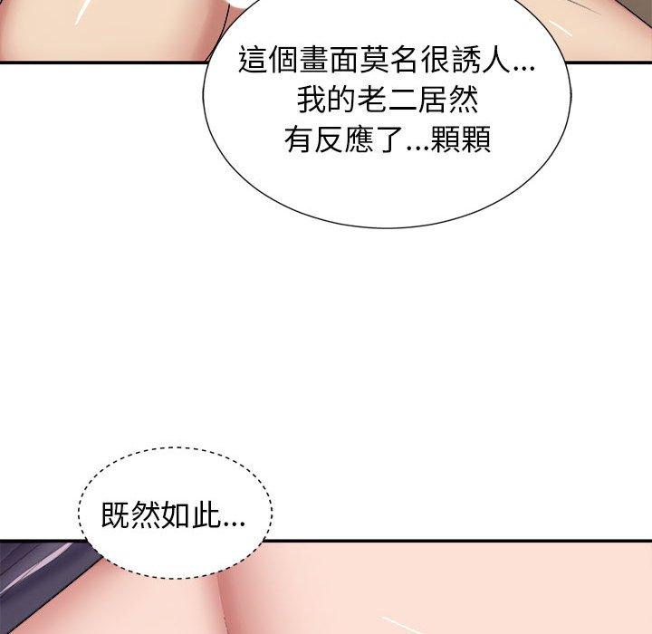 112P - 我体内的那个祂/我体内的神君