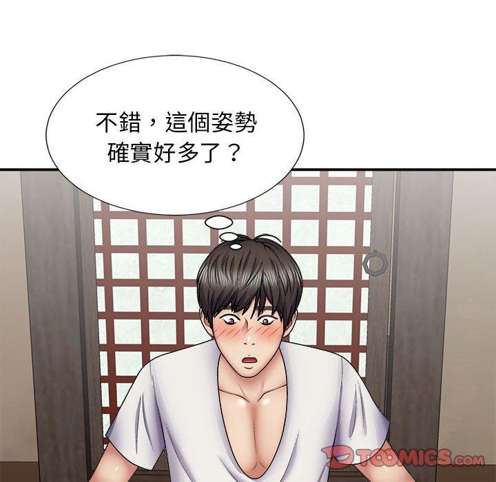 117P - 我体内的那个祂/我体内的神君