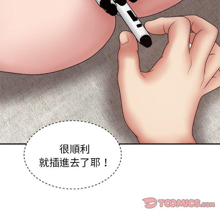123P - 我体内的那个祂/我体内的神君