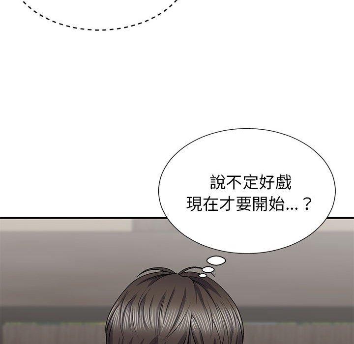 126P - 我体内的那个祂/我体内的神君