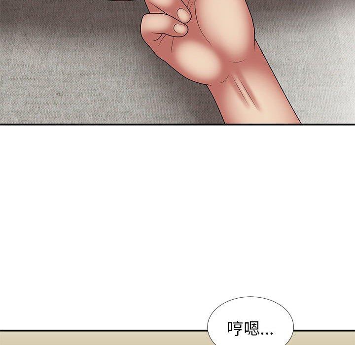 130P - 我体内的那个祂/我体内的神君