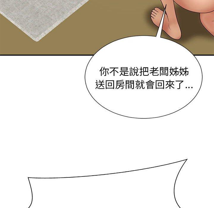 137P - 我体内的那个祂/我体内的神君