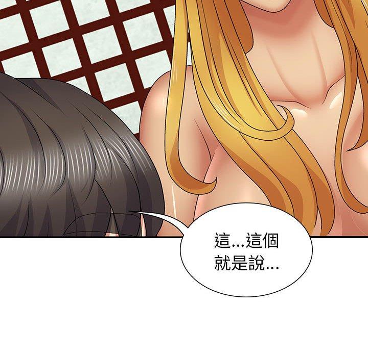 139P - 我体内的那个祂/我体内的神君