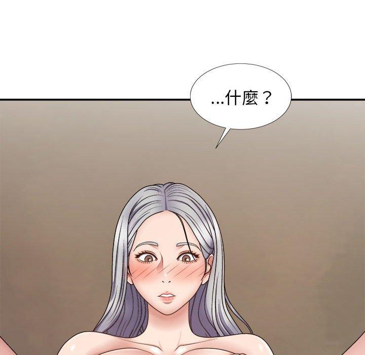 145P - 我体内的那个祂/我体内的神君