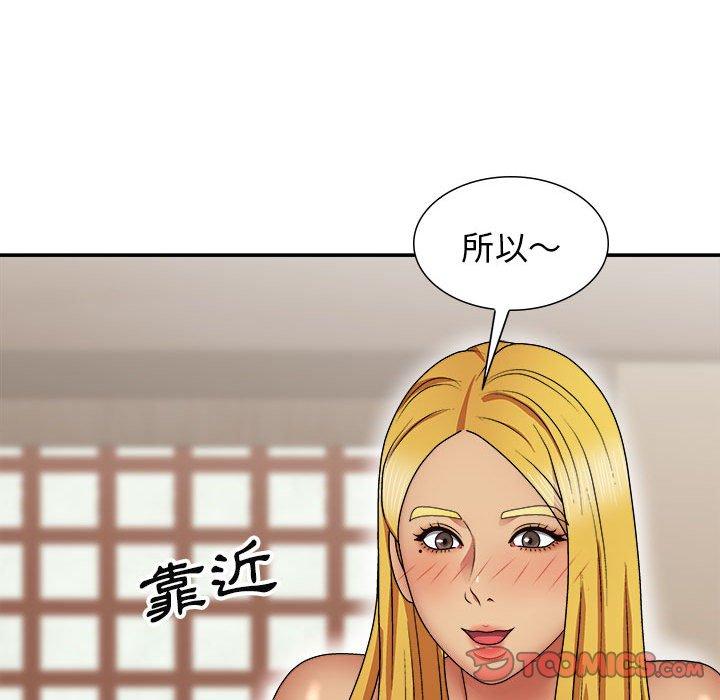 15P - 我体内的那个祂/我体内的神君
