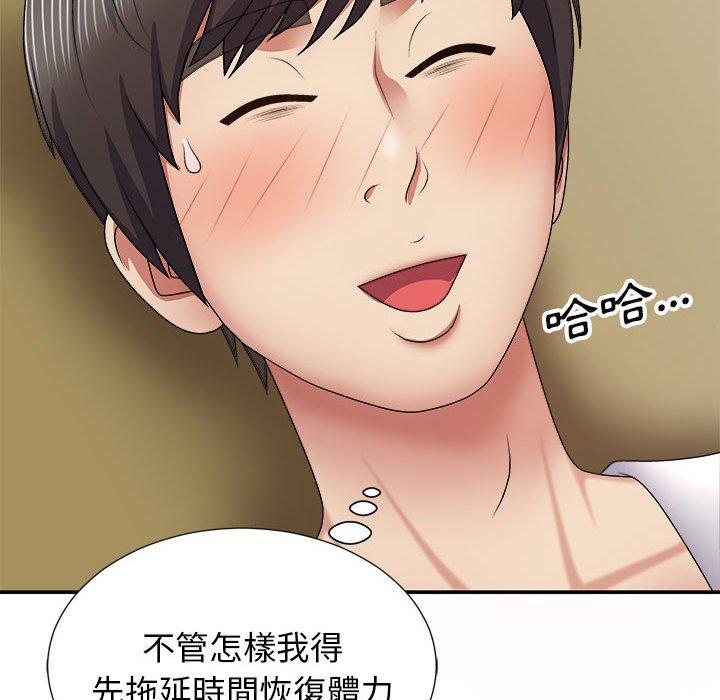 31P - 我体内的那个祂/我体内的神君
