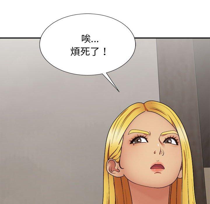 47P - 我体内的那个祂/我体内的神君