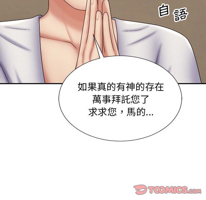57P - 我体内的那个祂/我体内的神君