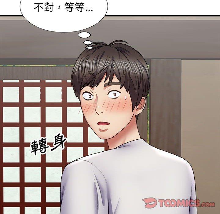 63P - 我体内的那个祂/我体内的神君