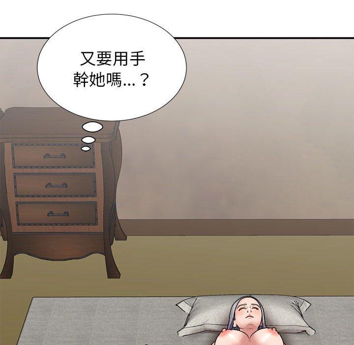 65P - 我体内的那个祂/我体内的神君