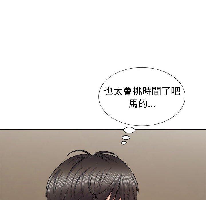 6P - 我体内的那个祂/我体内的神君