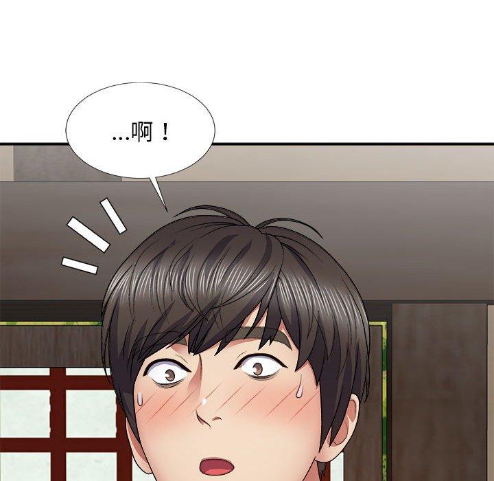 70P - 我体内的那个祂/我体内的神君