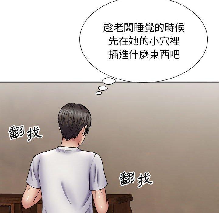 72P - 我体内的那个祂/我体内的神君