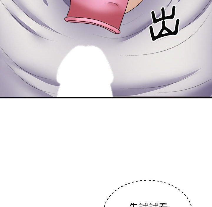 83P - 我体内的那个祂/我体内的神君