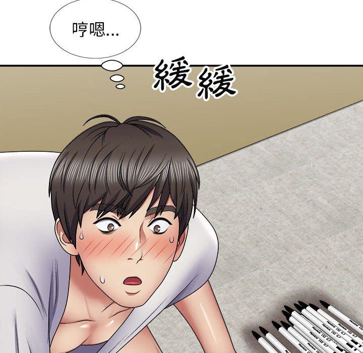 86P - 我体内的那个祂/我体内的神君