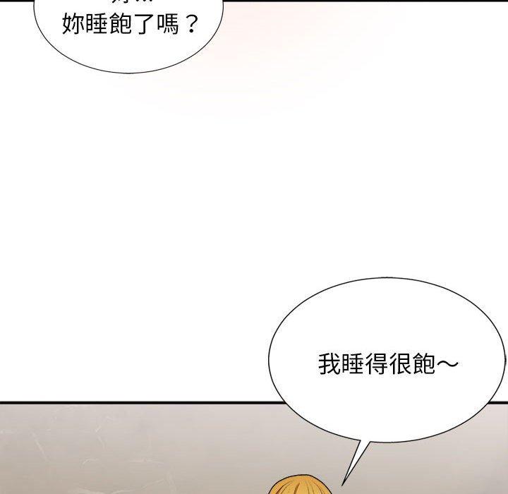 8P - 我体内的那个祂/我体内的神君